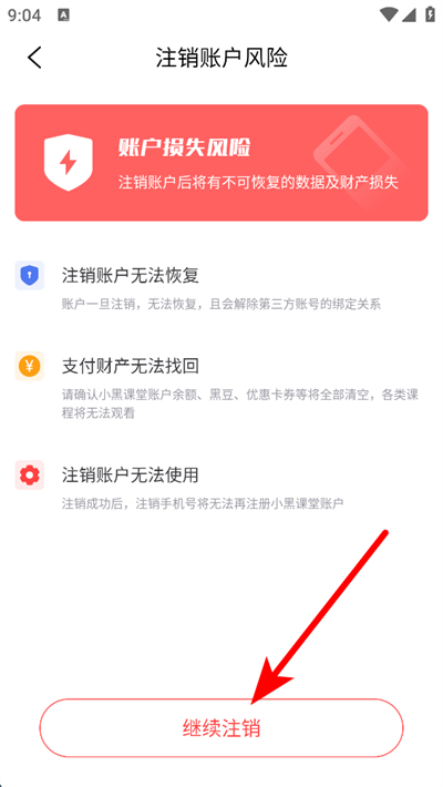 小黑课堂下载 小黑课堂下载