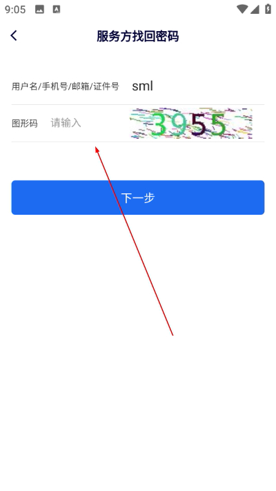 公证云app下载 公证云app下载