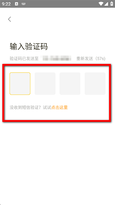 松果出行下载 松果出行下载
