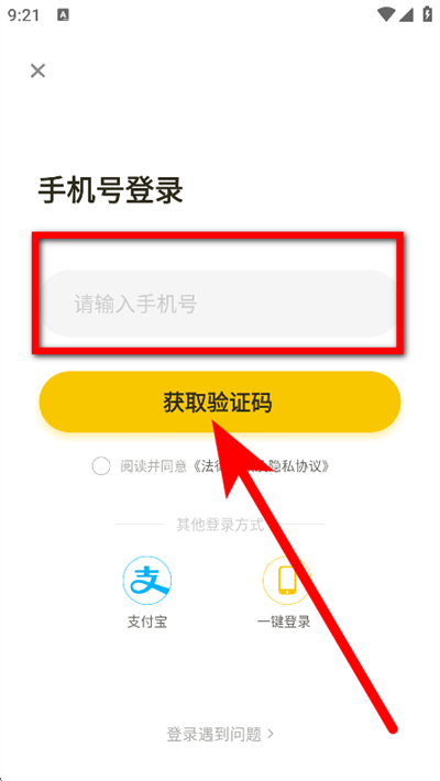 松果出行下载 松果出行下载