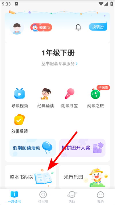 一米阅读下载 一米阅读下载