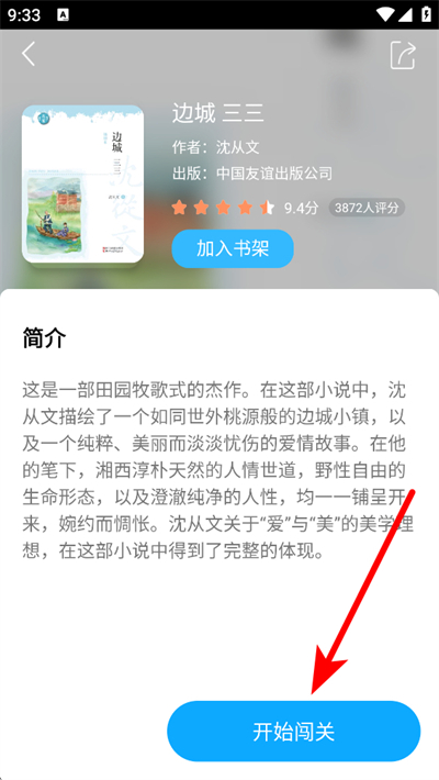 一米阅读下载 一米阅读下载