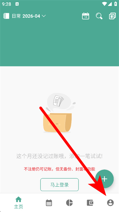 好好记账下载 好好记账下载