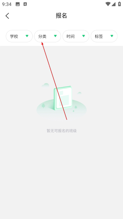 课后三点半家长端下载 课后三点半家长端下载