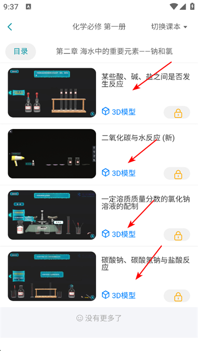 仿真实验平台app下载 仿真实验平台app下载