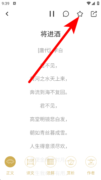 诗词大全下载 诗词大全下载