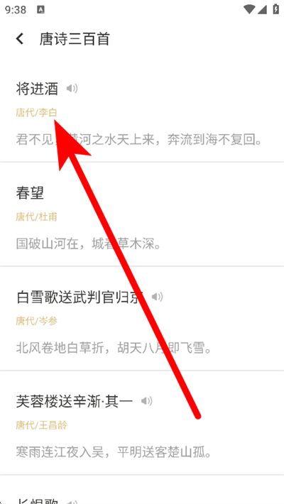 诗词大全下载 诗词大全下载