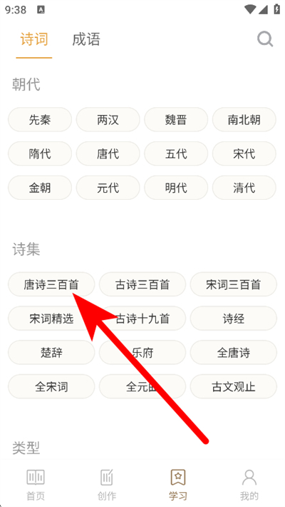 诗词大全下载 诗词大全下载