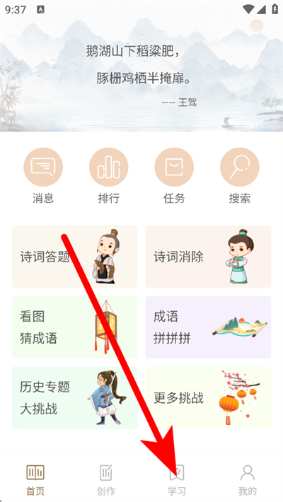 诗词大全下载 诗词大全下载