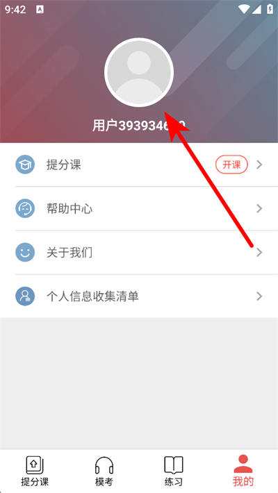 流利说雅思app下载 流利说雅思app下载