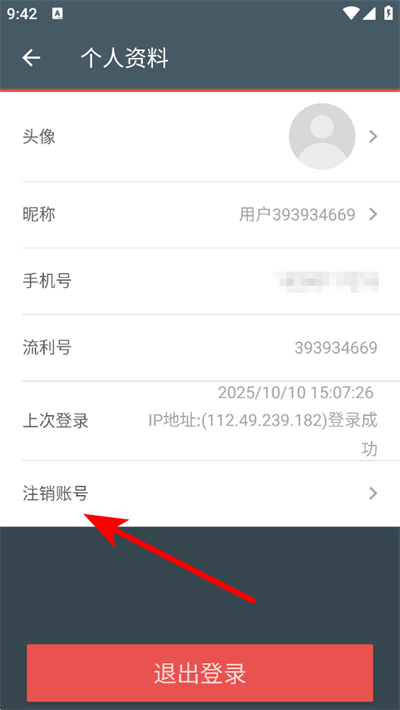 流利说雅思app下载 流利说雅思app下载