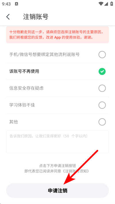 流利说雅思app下载 流利说雅思app下载