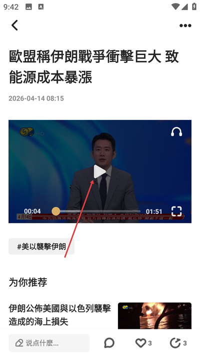 凤凰秀手机版下载 凤凰秀手机版下载