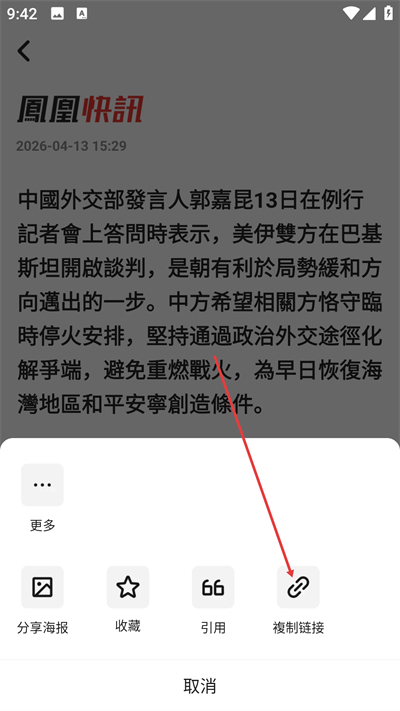 凤凰秀手机版下载 凤凰秀手机版下载