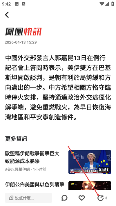 凤凰秀手机版下载 凤凰秀手机版下载
