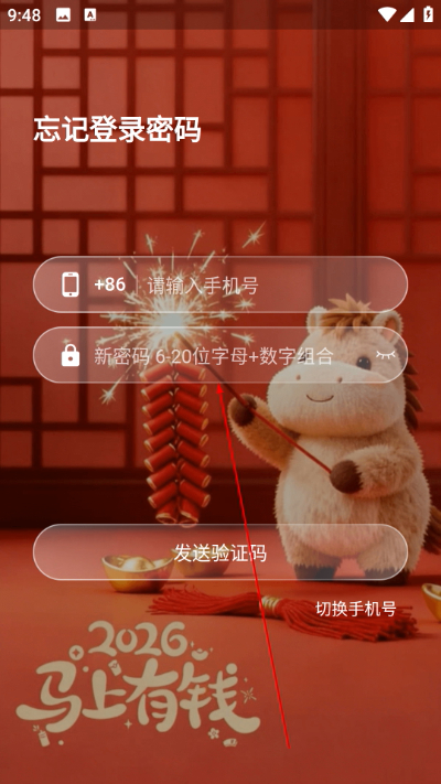 二维火收银软件下载 二维火收银软件下载