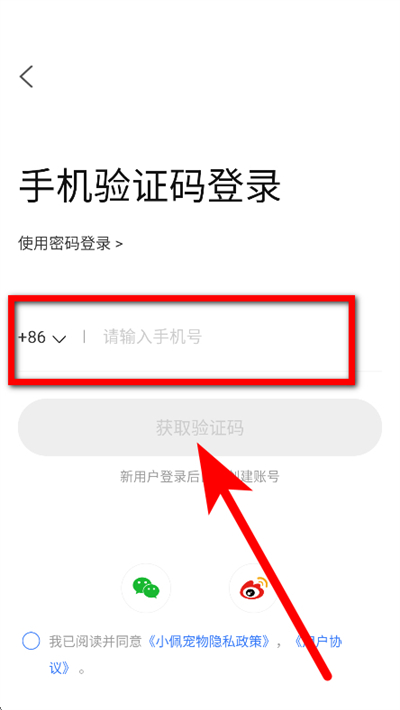 小佩宠物下载 小佩宠物下载