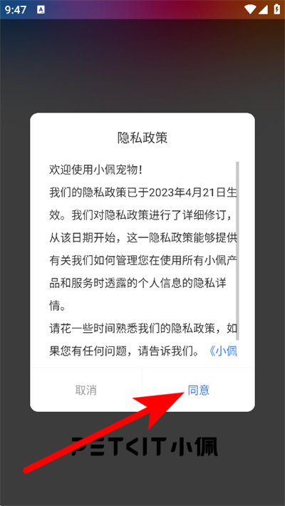 小佩宠物下载 小佩宠物下载