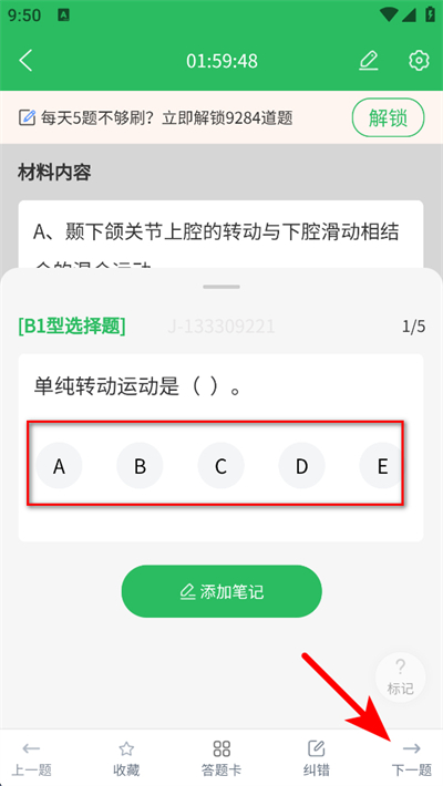 口腔执业医师题库app下载 口腔执业医师题库app下载
