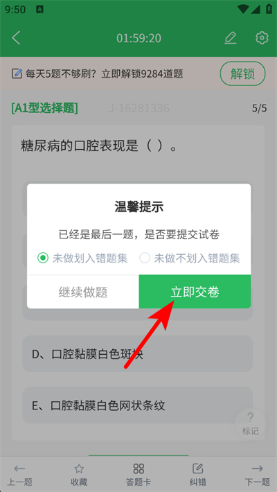口腔执业医师题库app下载 口腔执业医师题库app下载