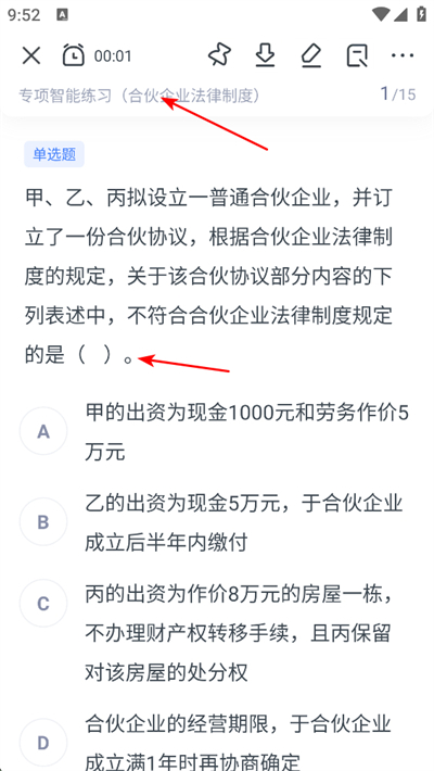 粉笔会计app下载 粉笔会计app下载