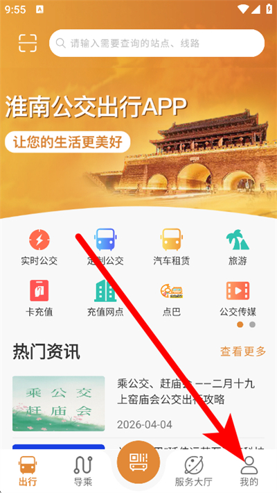 淮南行下载 淮南行下载