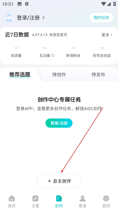 百度拇指医生下载手机版 百度拇指医生下载手机版