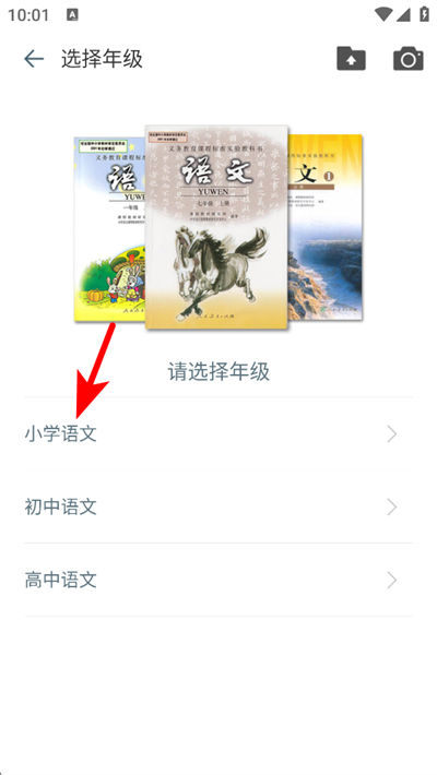 语文100分软件下载 语文100分软件下载