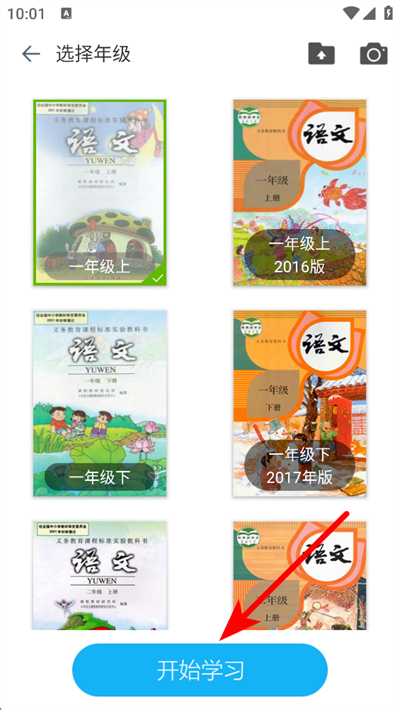 语文100分软件下载 语文100分软件下载