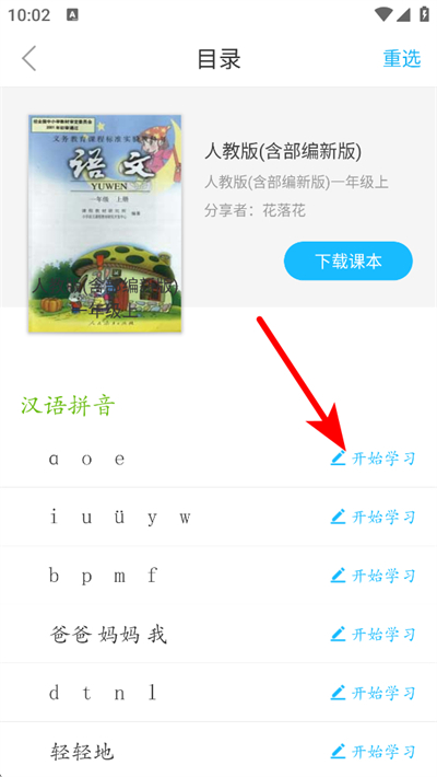 语文100分软件下载 语文100分软件下载