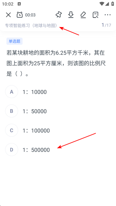 粉笔教师app下载 粉笔教师app下载