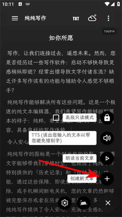 纯纯写作软件下载 纯纯写作软件下载