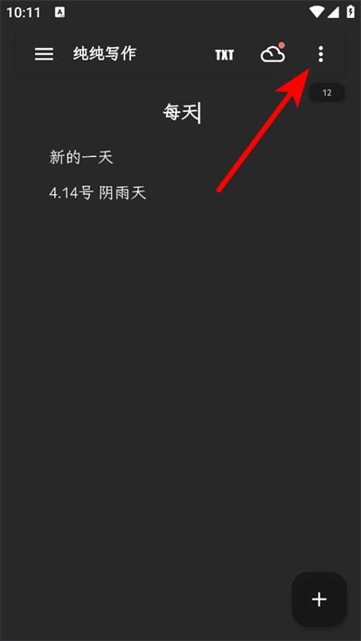 纯纯写作软件下载 纯纯写作软件下载