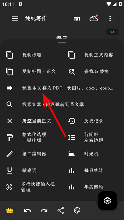 纯纯写作软件下载 纯纯写作软件下载