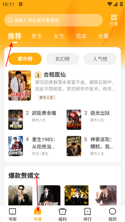 拾光小说app下载 拾光小说app下载