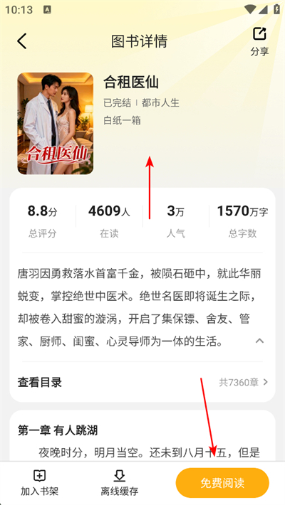 拾光小说app下载 拾光小说app下载