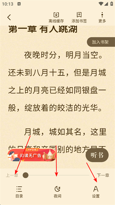 拾光小说app下载 拾光小说app下载