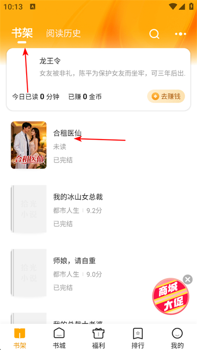 拾光小说app下载 拾光小说app下载