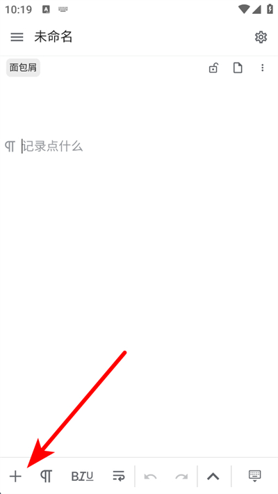 思源笔记下载 思源笔记下载