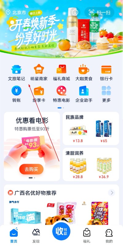 纷享生活手机版 纷享生活手机版