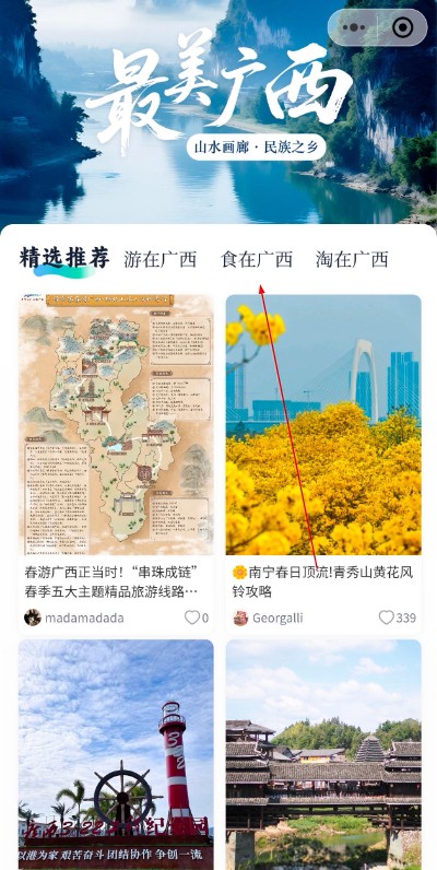 纷享生活手机版 纷享生活手机版