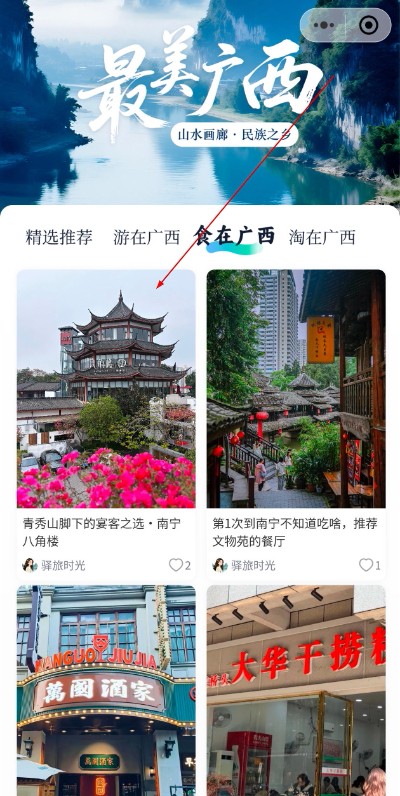 纷享生活手机版 纷享生活手机版