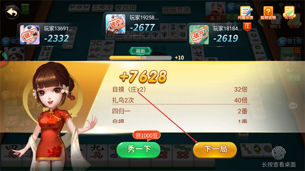 �����齫���°�����