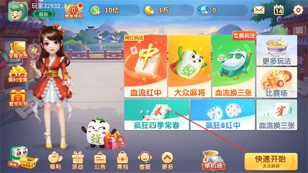 �����齫���°�����