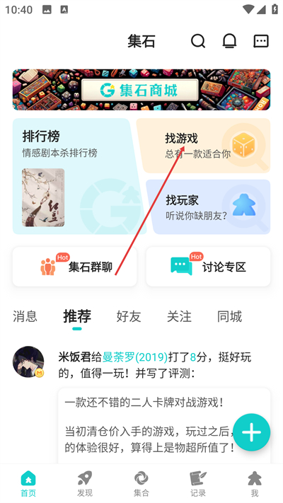 ��ʯ�����ֻ�������