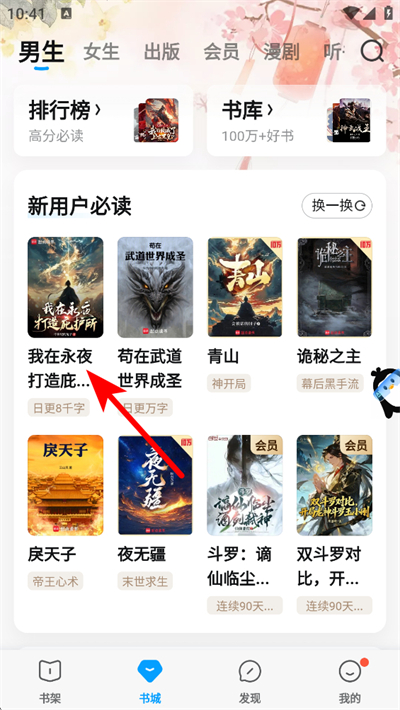 qq�Ķ�app���°�