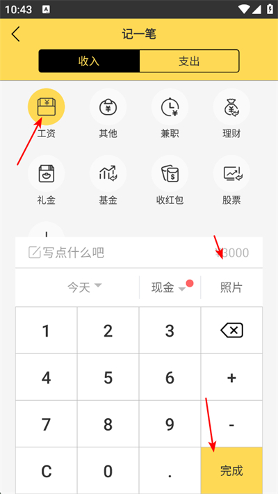 预记智能账本app下载 预记智能账本app下载