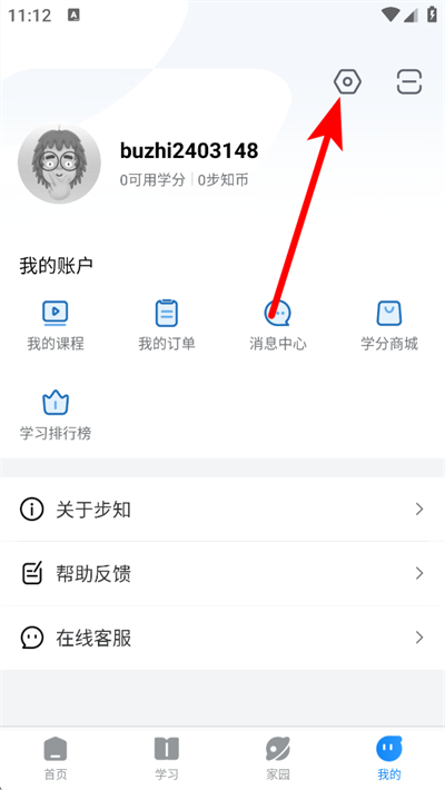 步知公考app下载 步知公考app下载
