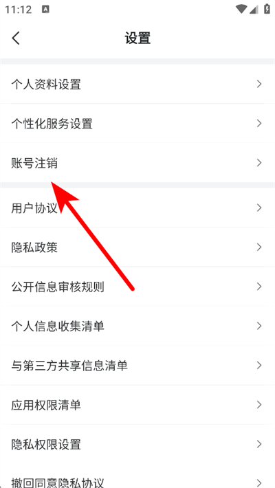 步知公考app下载 步知公考app下载