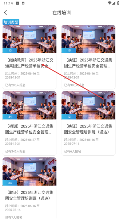 �㽭ʡ��ȫ��������ѧԺ�ֻ���